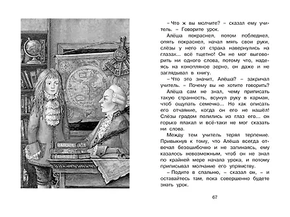 Городок в табакерке - фото 8