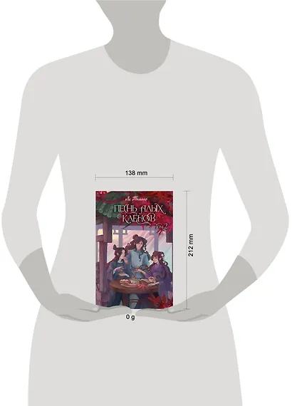 Песнь алых кленов. Том 2 - фото 15