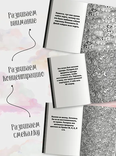 Туманный Лондон. Раскраска на поиск предметов - фото 6