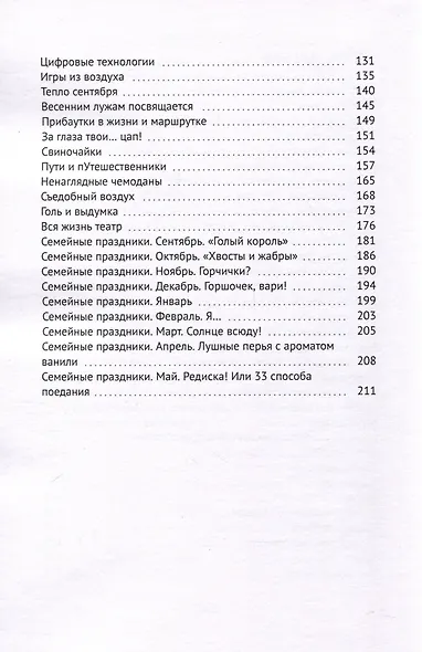 Борщ для души - фото 3