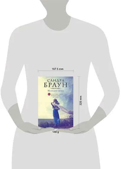 Мелодия зимы - фото 4