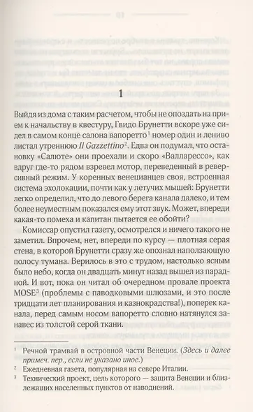 Искушение прощением - фото 2