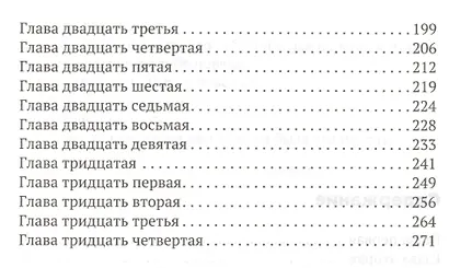 Учебный роман - фото 3