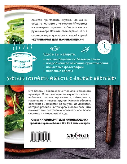 Учимся готовить быстрые рецепты на каждый день - фото 2