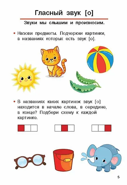 Обучаем грамоте - фото 12