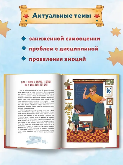 Король своего королевства: учимся быть собой - фото 6