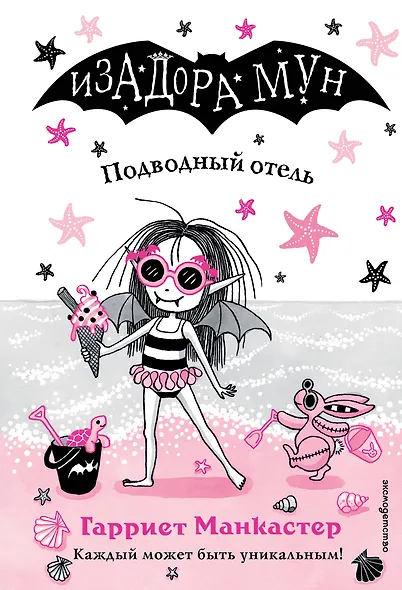 Подводный отель (выпуск 11) - фото 1