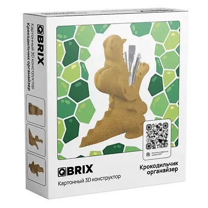 Картонный 3D конструктор QBRIX "Крокодильчик органайзер" - фото 1