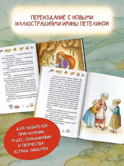 Тайна старого сундука - фото 4