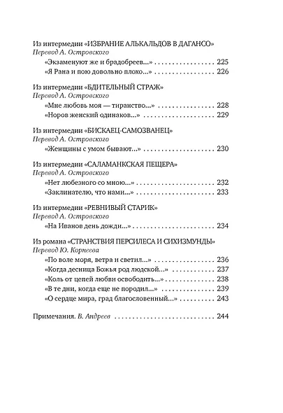 Лабиринт любви - фото 10