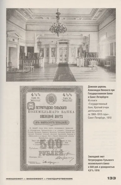 Менделеев: экономическая независимость России - фото 7