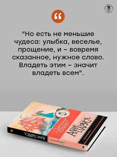 Алые паруса - фото 6
