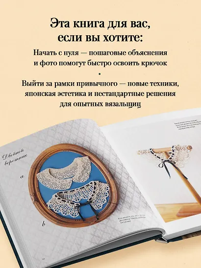 Японские воротнички. Ажурное вязание крючком. 25 изящных моделей - фото 6