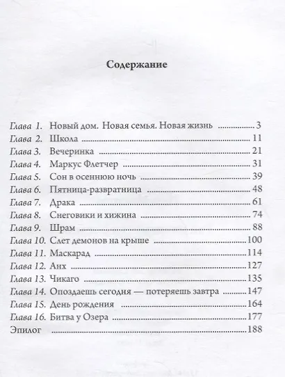 Гр.Рай начинается с земли - фото 2