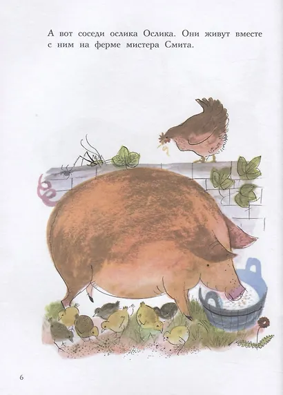 Ослик Ослик - фото 2