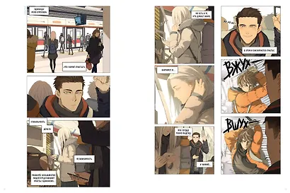 Нань Хао и Шан Фэн. Том 1 (Nan Hao Shang Feng). Маньхуа - фото 11