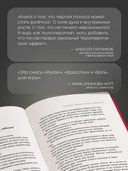 БондиАнна. В Россию с любовью - фото 7