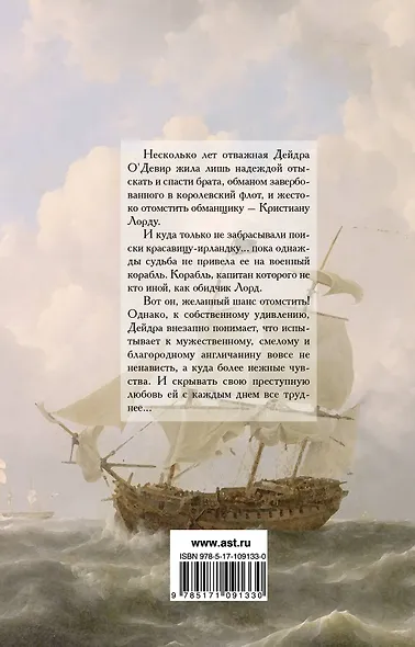 Властелин моих грез - фото 2