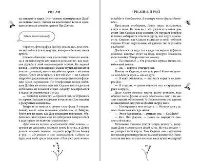 Пчелиный рой - фото 9