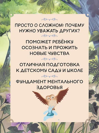 Слонёнок, который всех обижал - фото 5