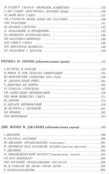 Я - Агасфер - фото 4