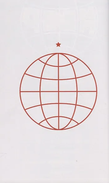 Мир. Первый. Книга I - фото 2