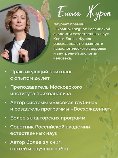 Золотое сечение родительства. Как вырастить здорового ребенка и не потерять себя - фото 6