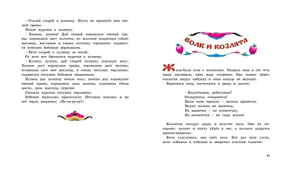 Лиса и журавль. Народные сказки для малышей (Рисунки Е. Рачёва) - фото 3