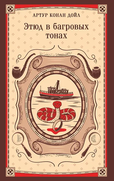 Этюд в багровых тонах - фото 1