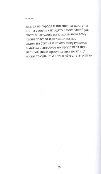 Неуклюже - фото 6