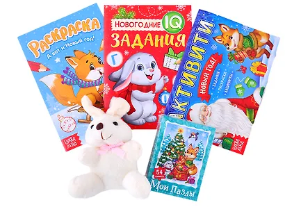 Новогодний подарочный набор для детей Посылка от Деда Мороза (книги, игрушка, пазл) - фото 2