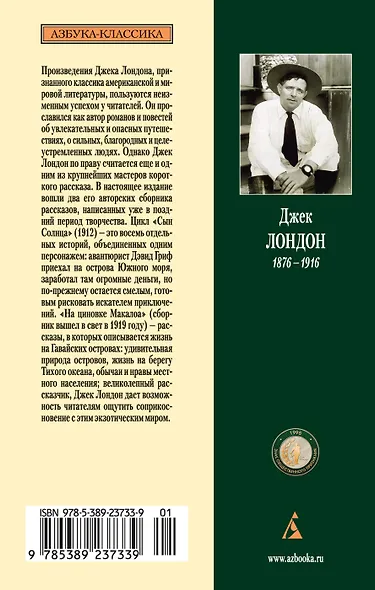 Сын Солнца - фото 2