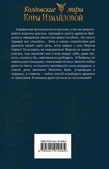 Случай из практики. Цветок пустыни - фото 2