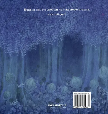 Где бьётся сердце - фото 2