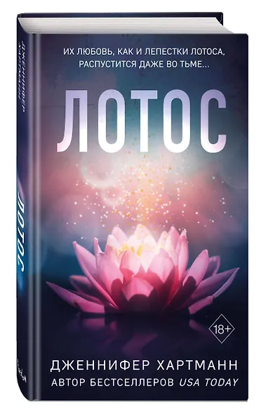 Лотос - фото 3