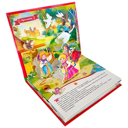 Гуси-лебеди - фото 2