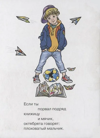 ЦК МИНИ. В. МАЯКОВСКИЙ. ЧТО ТАКОЕ ХОРОШО И ЧТО ТАКОЕ ПЛОХО? - фото 5