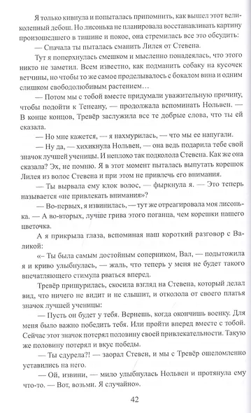 Сагертская Военная Академия - фото 3
