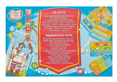 Настольная игра "Чумачечий квест" - фото 2