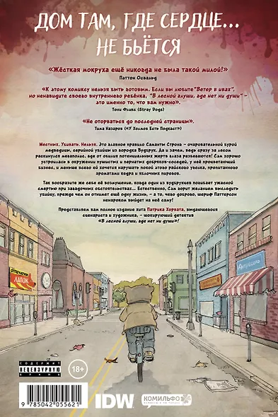 В лесной глуши, где нет ни души - фото 2