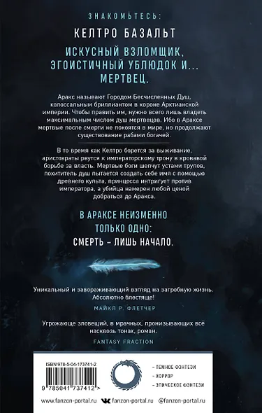 Гонка за смертью - фото 2