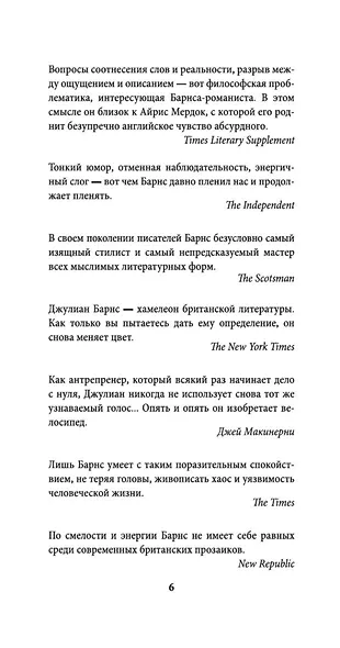 Одна история - фото 11
