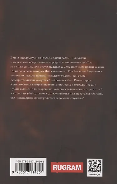Хозяйка большого дома - фото 2