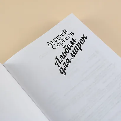 Альбом для марок - фото 7