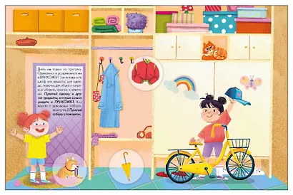Наклейки для малышей. В доме (56 наклеек) - фото 4