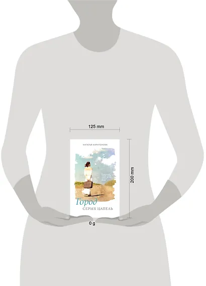 Город серых цапель - фото 8