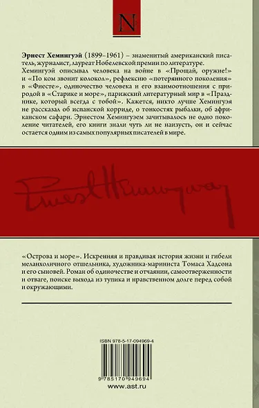 Острова и море - фото 2