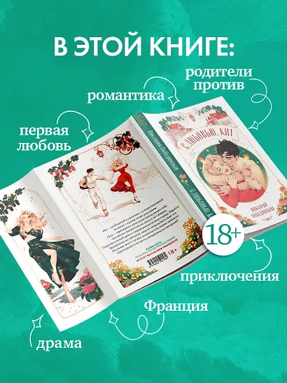 С любовью, Кит - фото 4