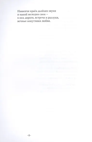 Облетят черёмух всполохи… - фото 7