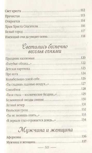 Без границ и без мер - фото 6